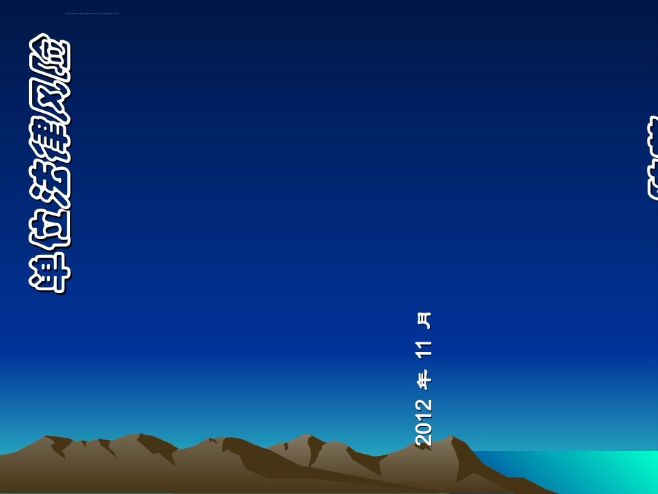 行政事业单位法律风险_第1页