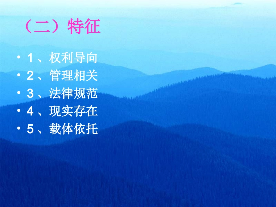 行政执法人员培训课件_第2页