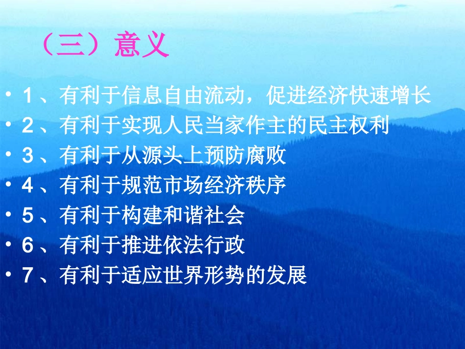 行政执法人员培训课件_第3页