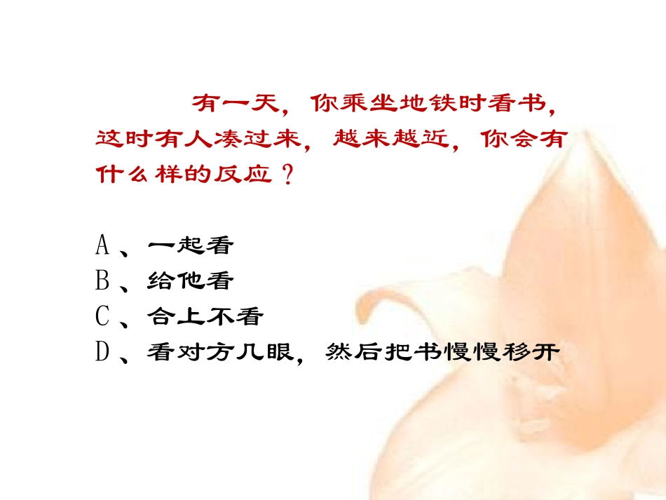 性格色彩案例培训课件_第3页