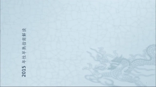 性早熟指南解读课件