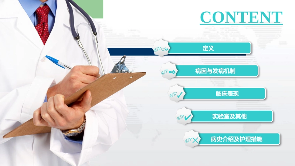 胸腔积液患者的护理查房_第2页