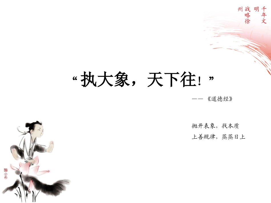 徐州城市发展主题策划方案_第2页