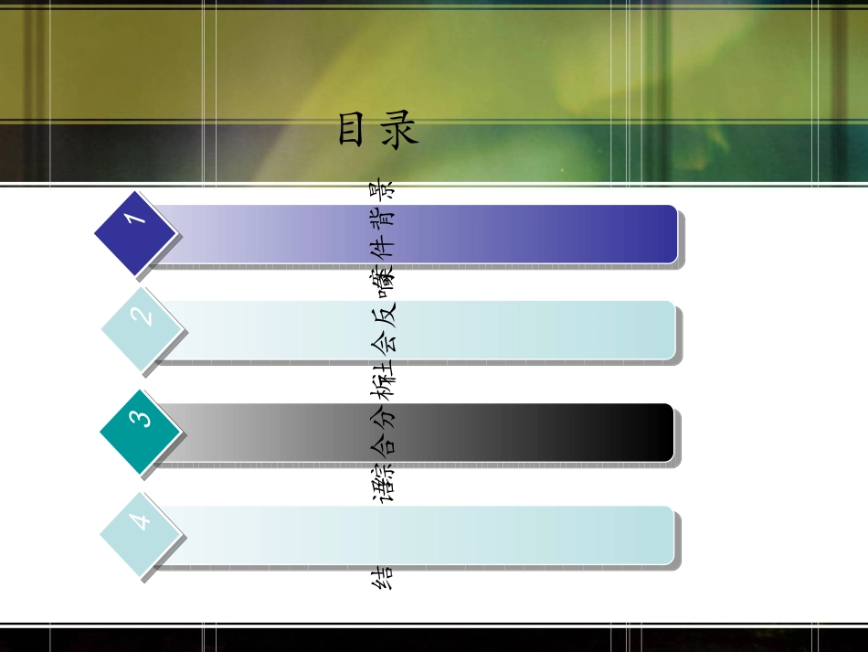 许霆案案例分析_第2页