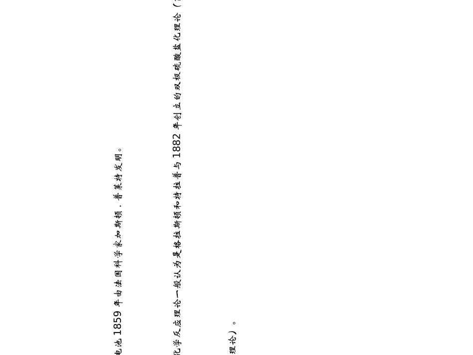 蓄电池结构及工作原理_第2页