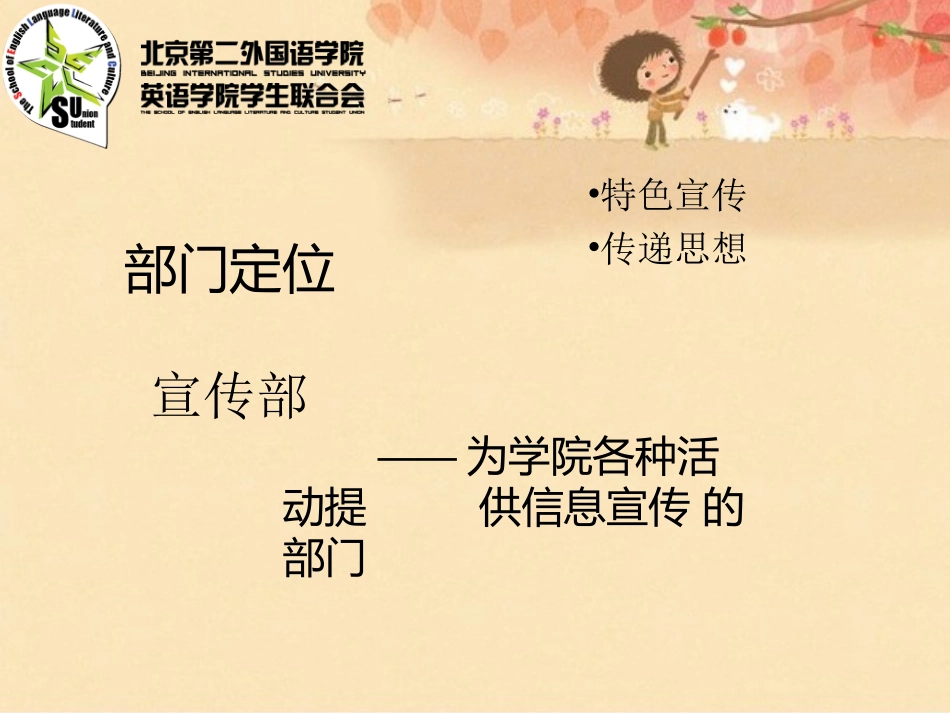 宣传部述职报告_第2页