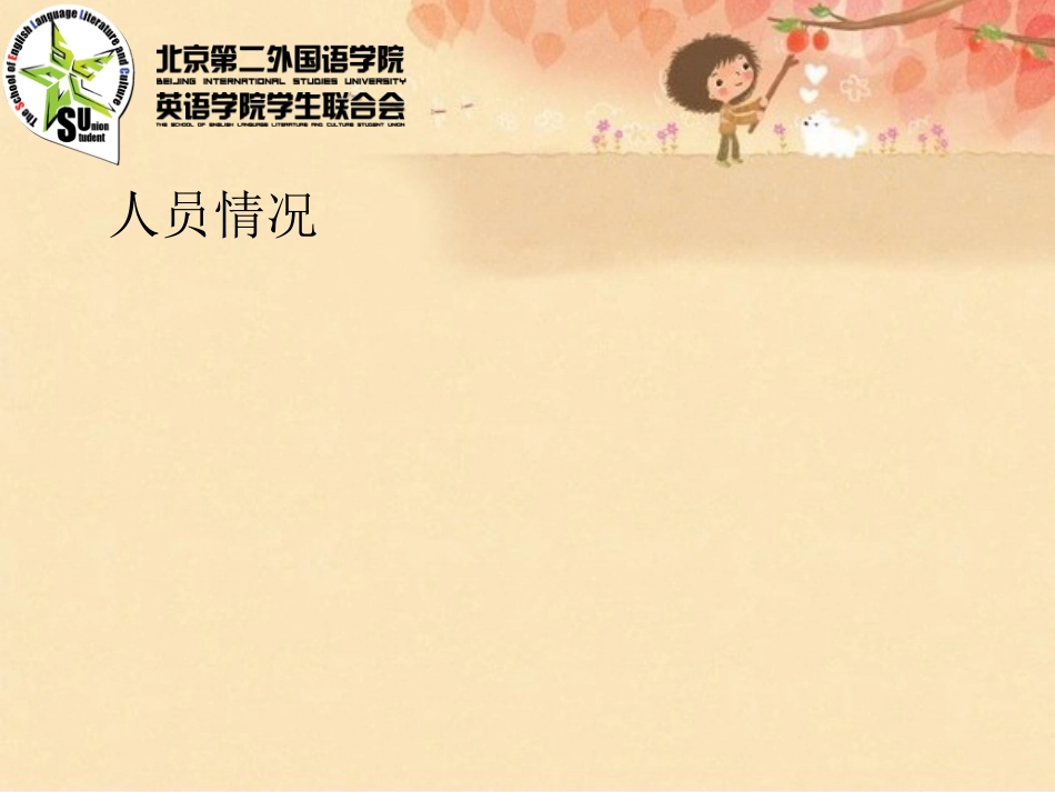 宣传部述职报告_第3页