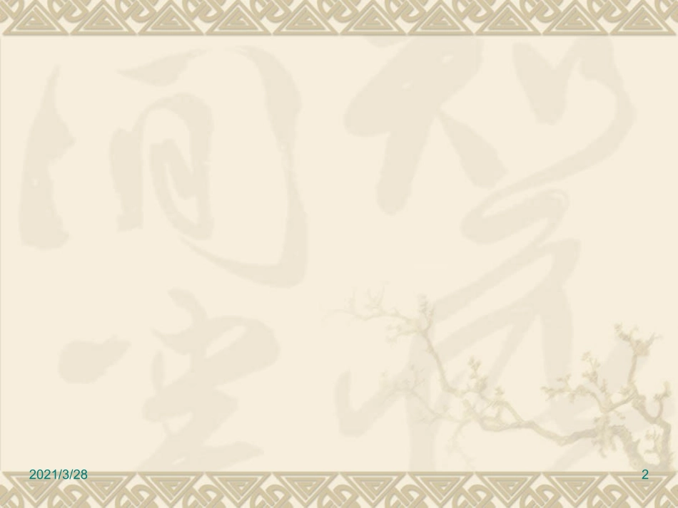 眩晕护理常规_第2页