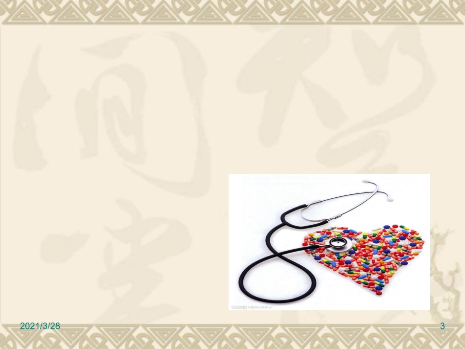 眩晕护理常规_第3页