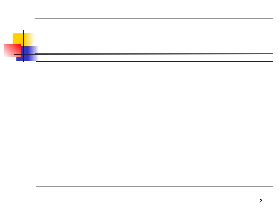 眩晕诊断及鉴别_第2页