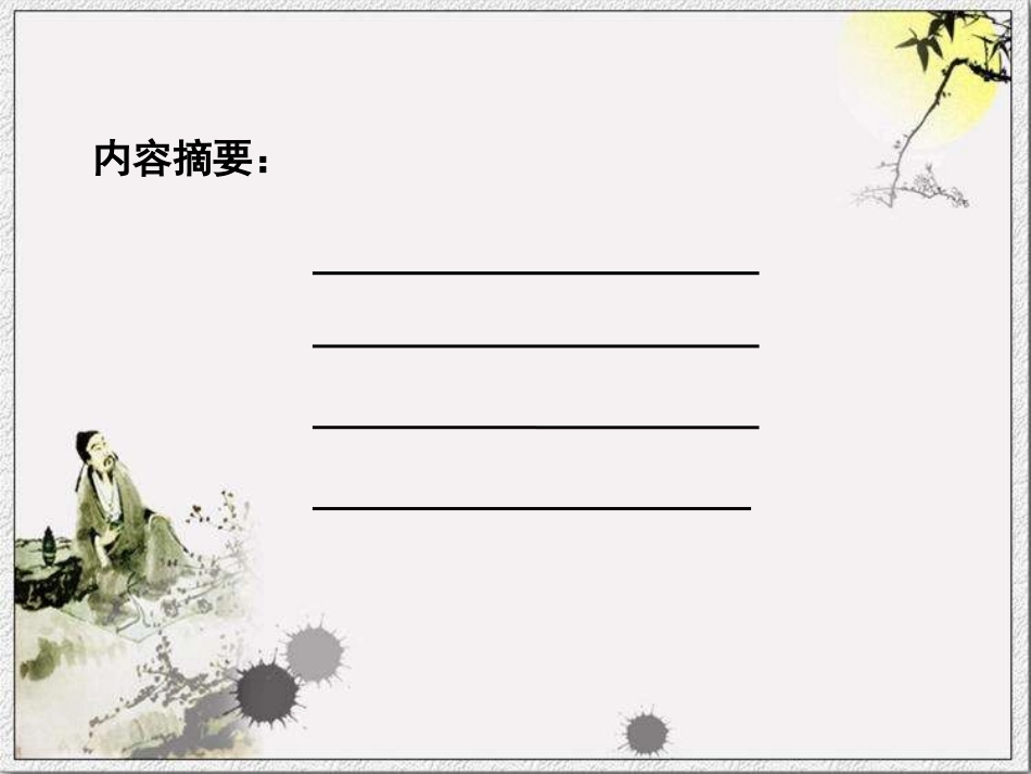 穴位贴敷在消化道出血中的应用_第2页