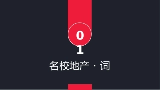 学区房调查报告以广州为例