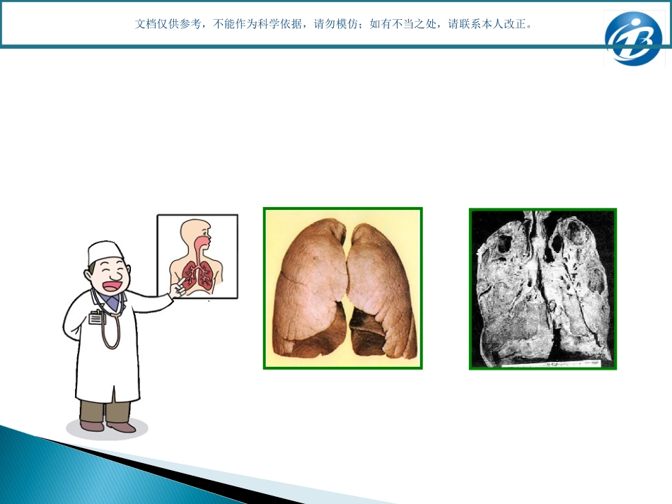学校结核病防控知识学生篇课件_第3页