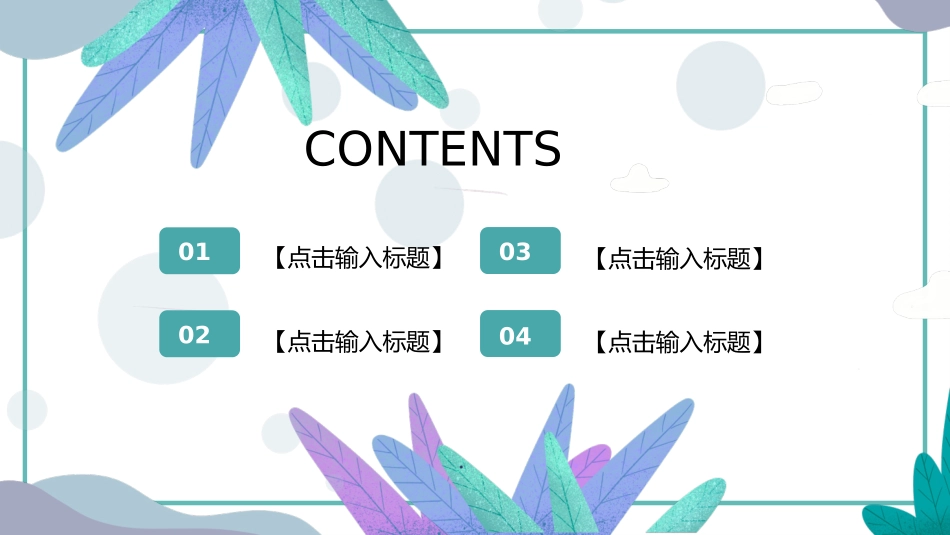 学校开学安全防护防疫宣传_第2页