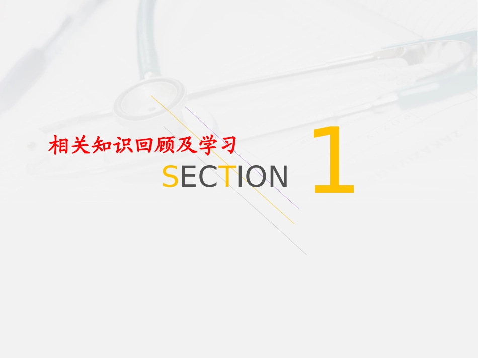 血气分析学习课件_第3页