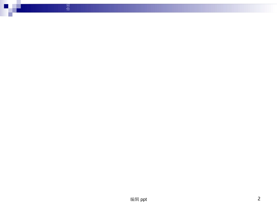 血栓预防指南_第2页