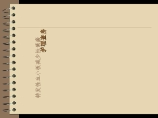 血小板减少性紫癜