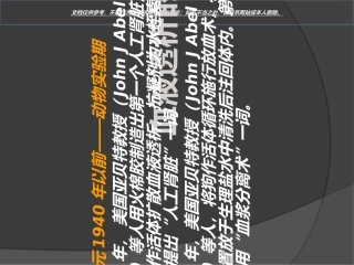 血液透析的历史演进课件