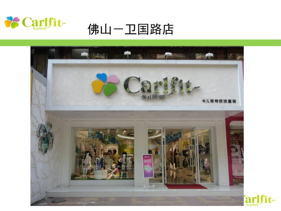 巡店出差报告_第3页