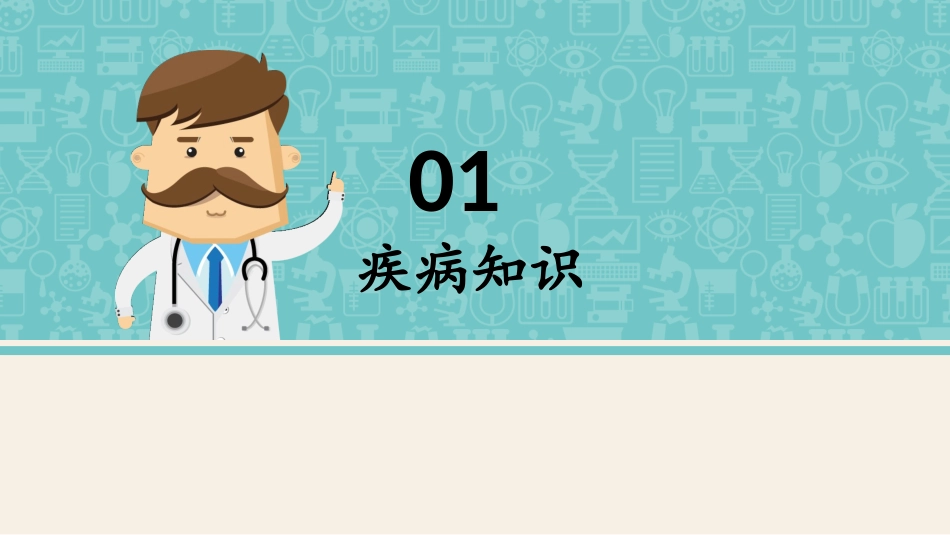 眼部带状疱疹的护理_第3页