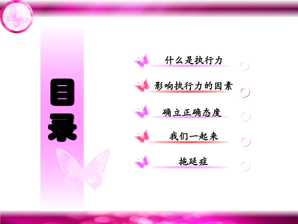 演讲稿关于执行力_第2页