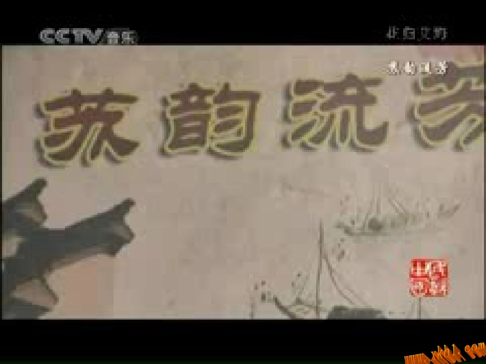 杨柳青音乐课件_第3页