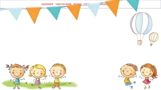 养成良好的卫生习惯主题班会课件