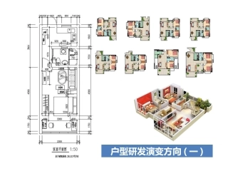 养老公寓户型研究