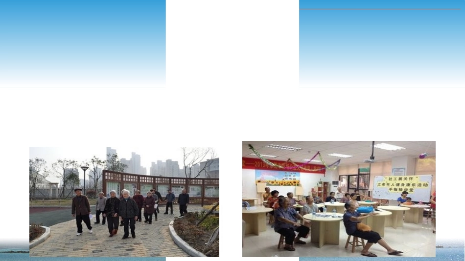 养老医疗护理员培训康复医疗护理优质课件_第2页