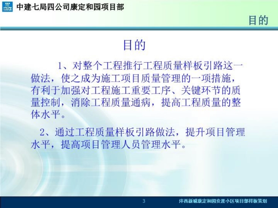 样板区策划方案_第3页