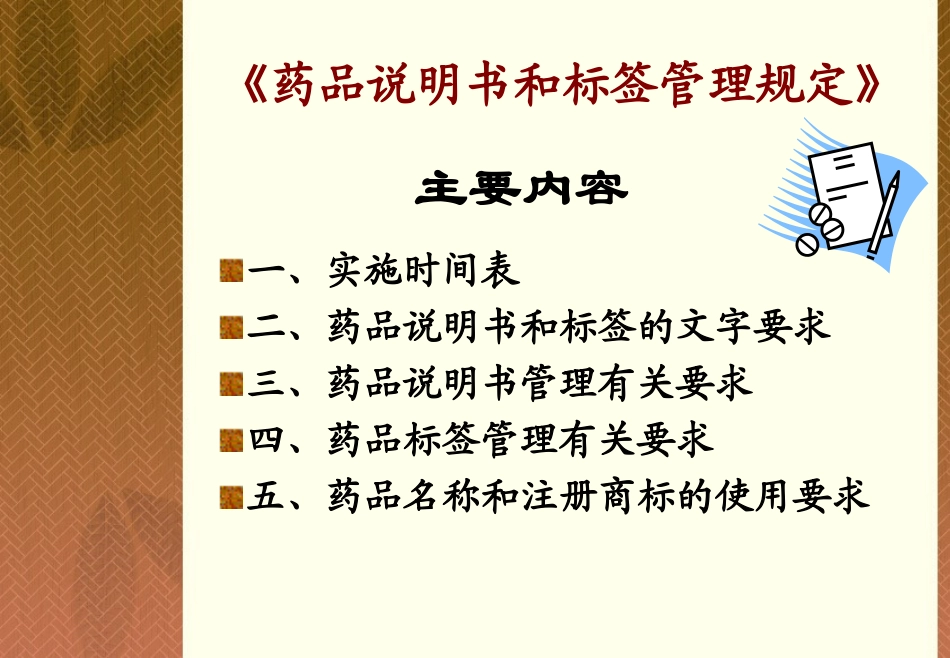 药品包装材料标签说明书_第2页