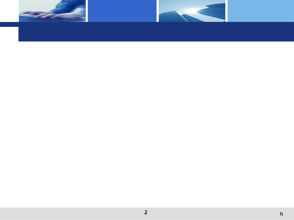 药品不良反应与药害事件_第2页