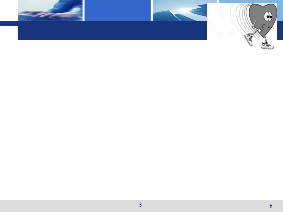 药品不良反应与药害事件_第3页