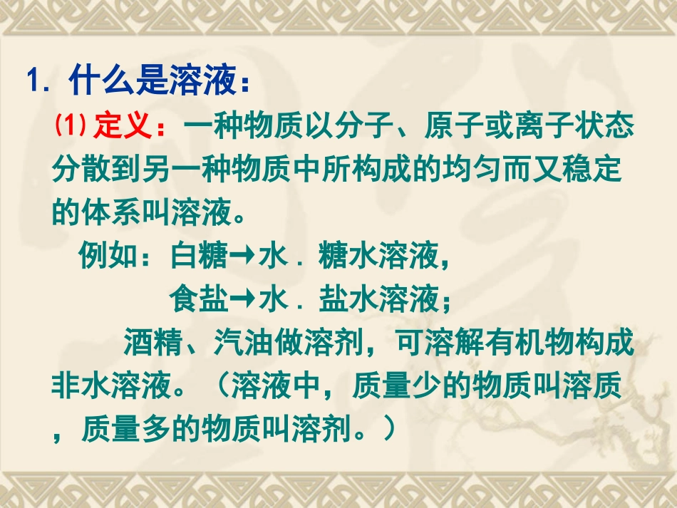 药学类无机化学_第3页