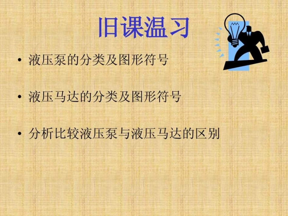 液压阀工作原理及运用_第2页