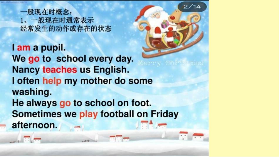 一般现在时课件_第2页