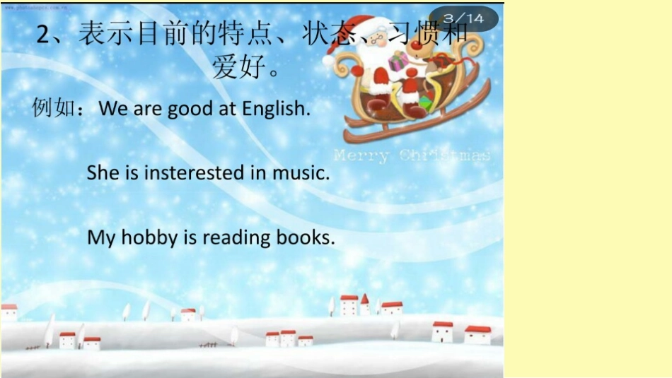 一般现在时课件_第3页