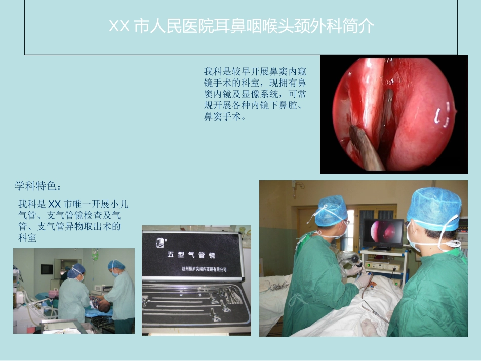 一例慢性化脓性中耳炎患者的护理查房教学查房_第2页