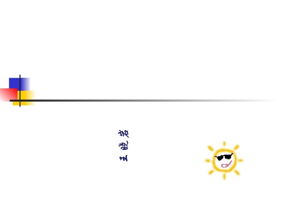 医德医风培训课件_第1页