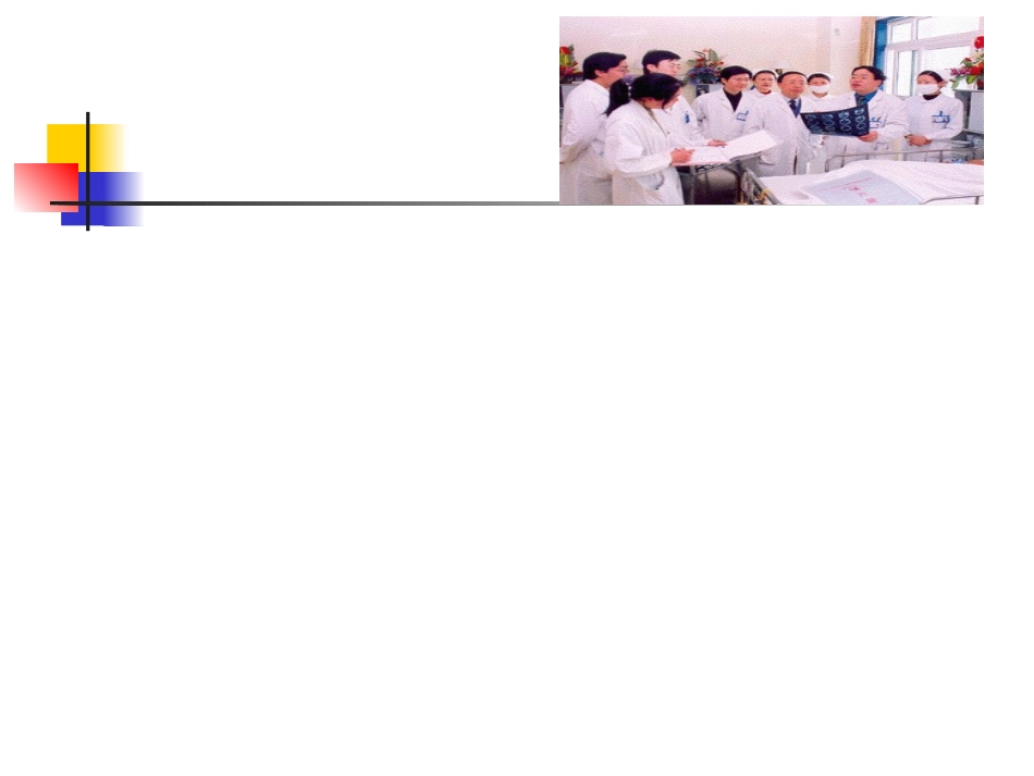 医德医风培训课件_第2页