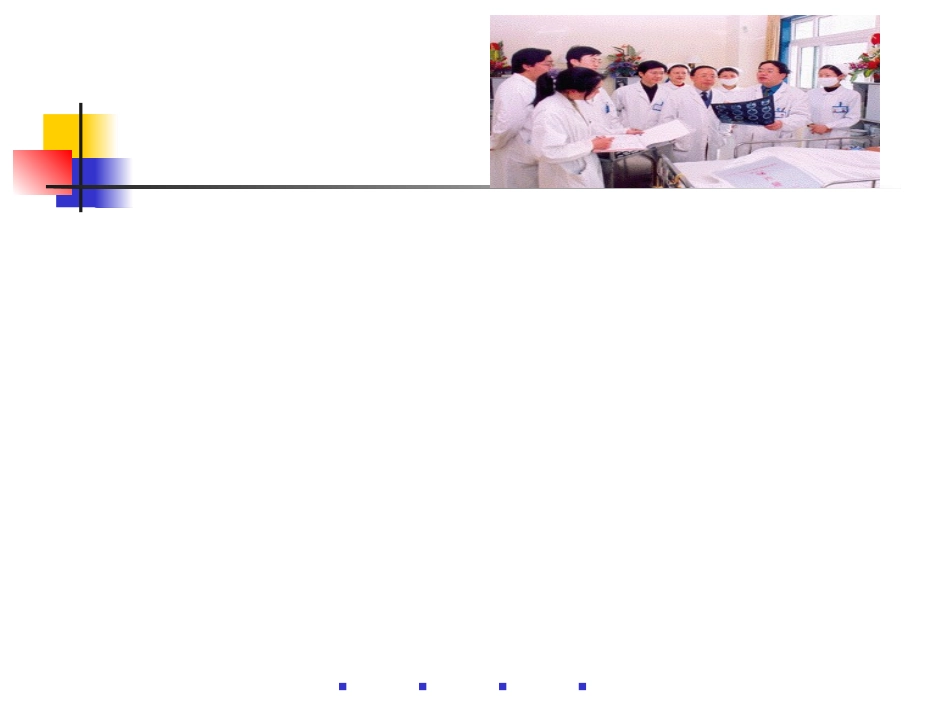 医德医风培训课件_第3页