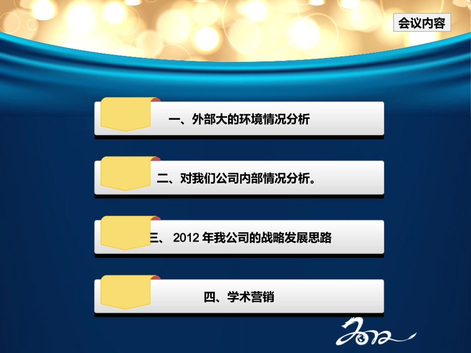 医疗器械市场分析_第1页