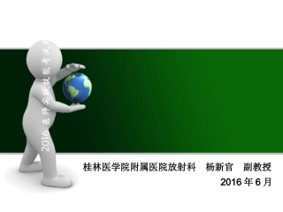 医师资格考试技能影像试题