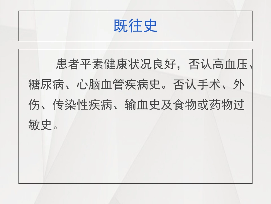 医学课件急性心肌梗死教学查房_第3页