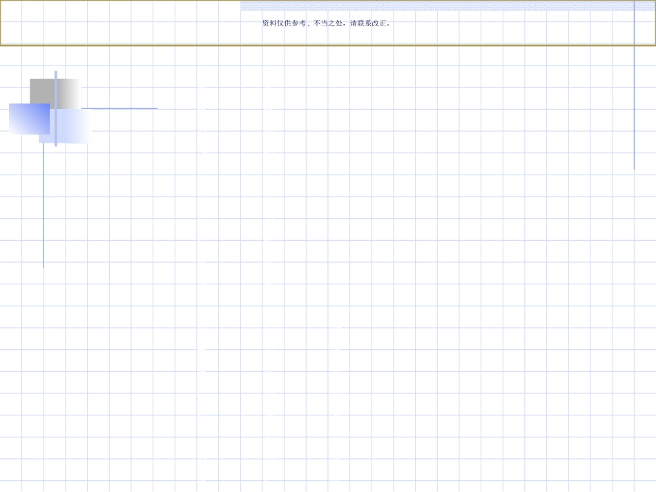 医学实验室生物安全_第2页