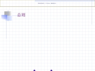 医学实验室生物安全