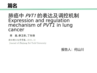医学文献阅读汇报