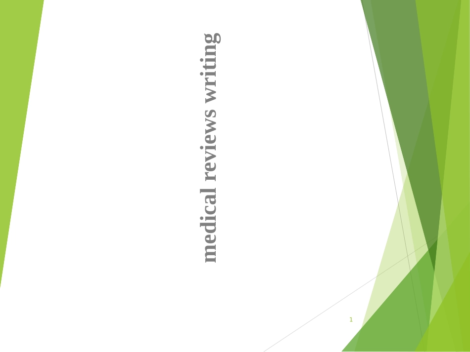 医学文献综述撰写_第1页