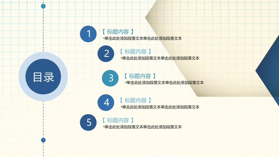 医学医疗模板优质课件_第2页