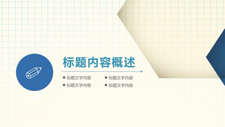 医学医疗模板优质课件_第3页